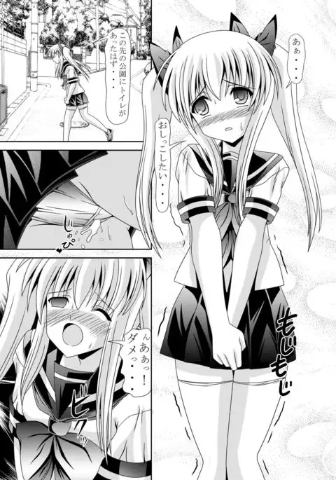 Chakui Omorashi Anthology Omorashi Musume no Daisanji