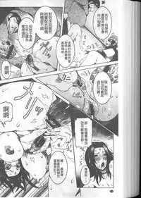 [Nico Pun Nise] Chou Saisentan Kanojo [Chinese]