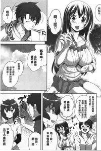 [Yasui Riosuke] Suki = Shite! | 喜歡=做吧! [Chinese]