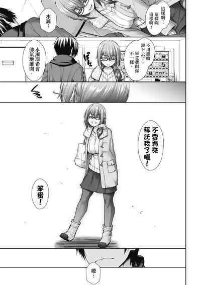 Chichi Toridori | 乳花撩亂