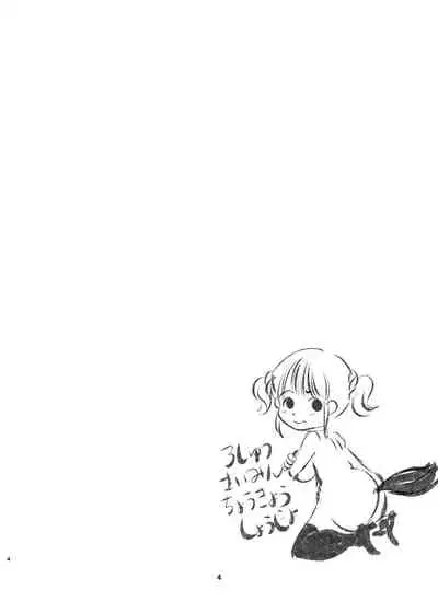 Saimin Roshutsu Chokyo Shojo