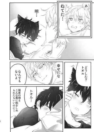 [Honoji (Housengo)] Tooru, Inu o Kau (Tedaremonra) [Digital]