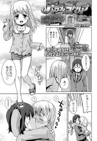 COMIC LO 2013-07 Vol. 112