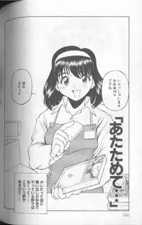 [Fuji Katsupiko] Piko Piko World 1