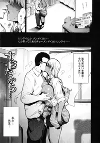 [Ichimatsu] Onna no Sukima -Put into her lovely WAREME !!-