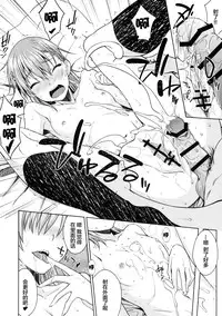 (C89) [Aspergillus (Okara)] DREAM KNOCKER (Toaru Kagaku no Railgun) [Chinese] [CE×幻之]