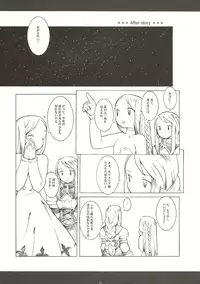 (COMIC1☆5) [Bakuhatsu BRS. (B.Tarou)] Precious Star (Final Fantasy Tactics)