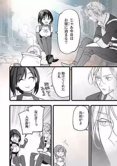 [Oyanu] Koisuru Himon no Senshi-Tachi 1-6