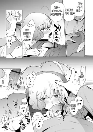 Kioku no Naka no Kanojyo｜기억 속의 그녀