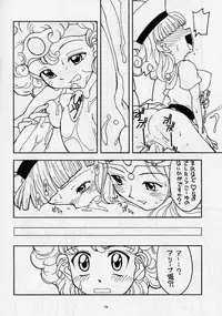 (C57) [GADGET (Various)] DRAGONQUEST nirvana (Dragon Quest)