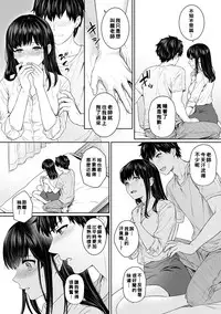 [Yuyama Chika] Sensei to Boku Ch. 1-5 [Chinese] [萌新大報社]