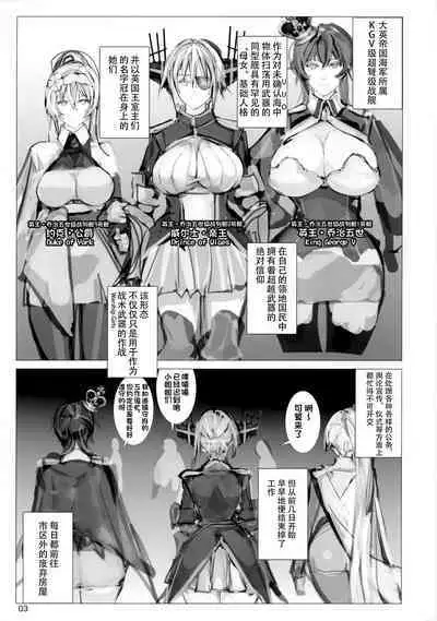 Senkan Koujo Ryoujoku Closed Beta Test