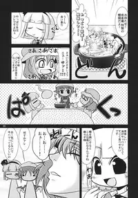 (C77) [Albatross (Nikusyo, Mei)] Yosuzume Hatsujou (Touhou Project)