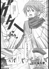 (C65) [Rotary Engine (Kannazuki Motofumi)] Shite Shite☆Sensei-san (Summon Night 3)