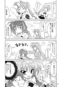 (COMIC1☆3) [PLUM (Kanna)] Mahou Shoujo Magical SEED RANDOM (Mahou Shoujo Lyrical Nanoha)