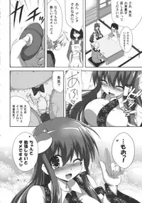 (C80) [odin (Kurokawa IZUMI)] Kinoko no Sasoi 7 (Touhou Project)