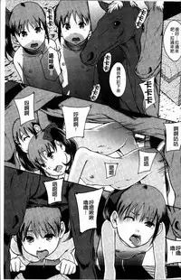 [Mayonnaise.] Anoko no Class wa AV-ka [Chinese]