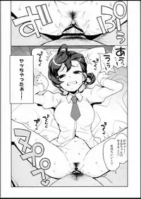 (C94) [Funi Funi Lab (Tamagoro)] Gakkou no Uwasa (Gegege no Kitarou)