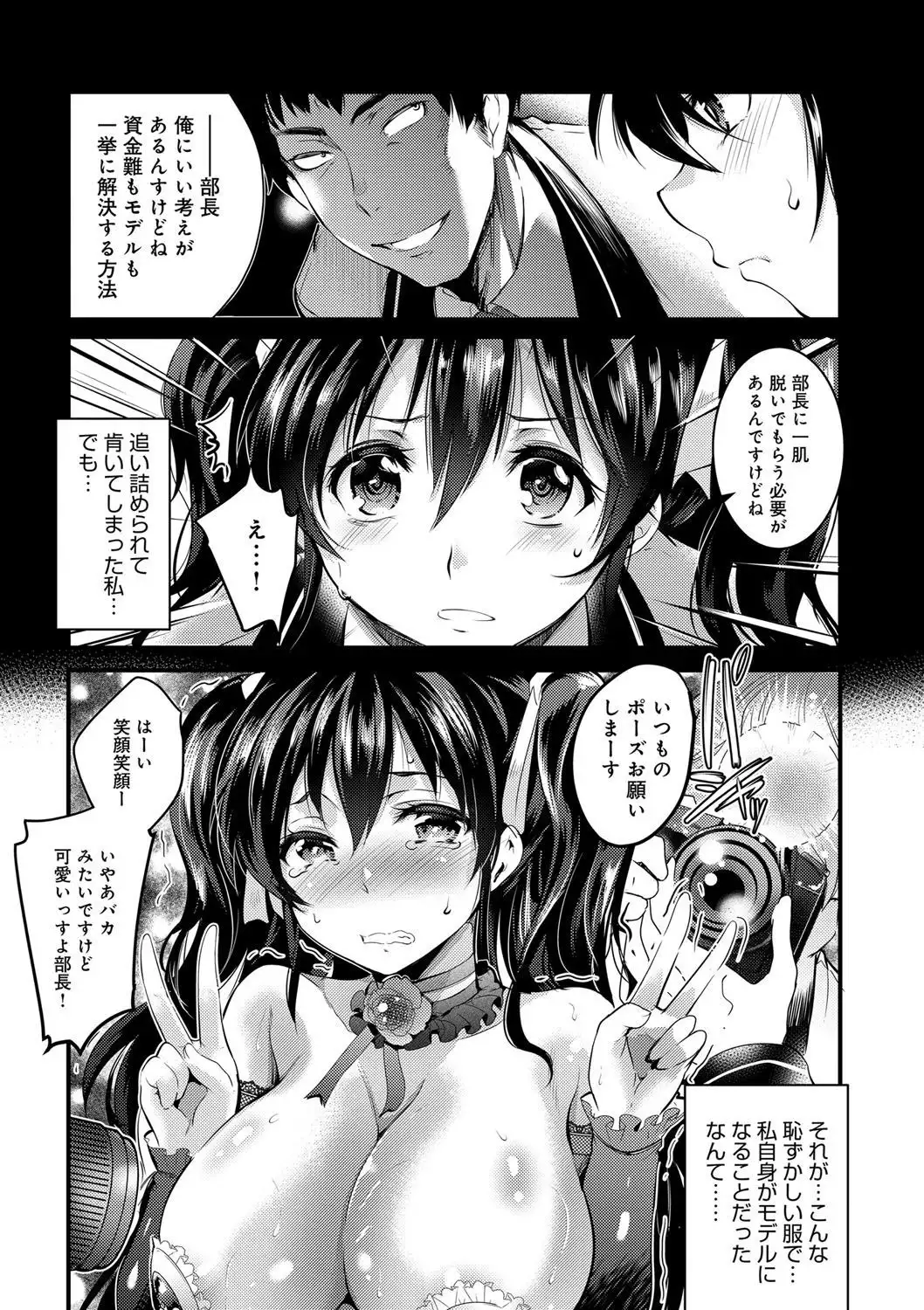 Gakuen no Nagai Gogo - The Long Afternoon of School