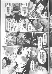 [Nico Pun Nise] Chou Saisentan Kanojo [Chinese]