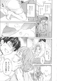 [Cuvie] Iromeku Kanojo