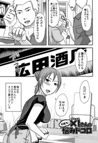 [Kurogane Satsuki] Uchi no Tsuma no Yarareyo