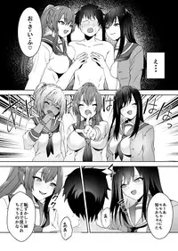 Hajimete no Mitsugi Maso-ka Choukyou 3