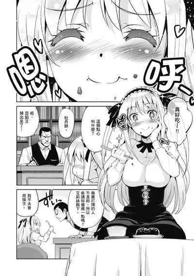 [Inue Shinsuke] Hime-sama Otoshi - Fallen Princesses | 蹂躪公主 [Chinese] [Decensored] [Digital]