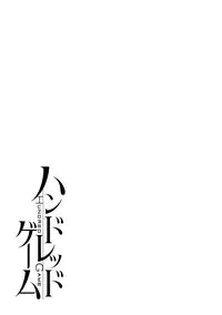 [Kuon Michiyoshi] Hundred Game 3 [Digital]