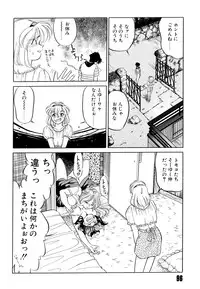 [Mizuki Hitoshi] Doki Doki Take Out