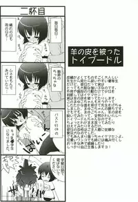 [Sasakura Ayato] Shoujo Ryuu Koufuku Kaku Shu Ron