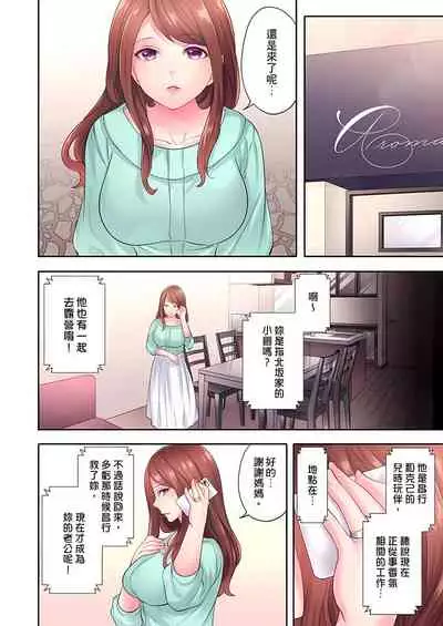 人妻的性愛按摩療程。~在他的熟練技巧下調教成高潮連連的淫亂身體~ 1-7話