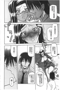 [Sanbun Kyoden] Fuyu no Ajisai [Chinese]