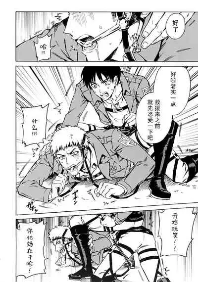 Ore wa Uma Janee! | 我才不是马!