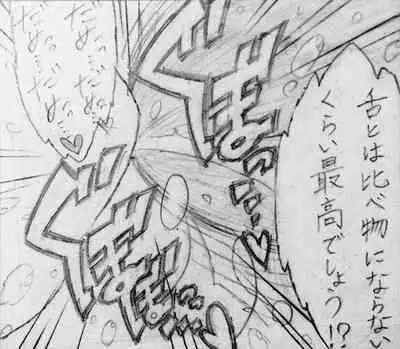 [Jigoku Gokuraku-Maru] Neighbouring Onii-chan and... (Sequel/Ongoing)