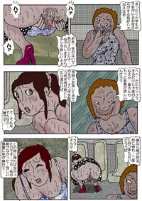 [Kisaragi Mutsuki] Chikan Eigakan 2 - Naraku no Koushuu Benjo