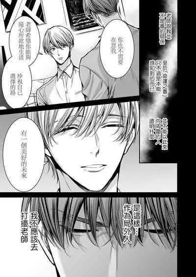 anta wa ore no omegadaro | 你是我的Omega吧 1-7