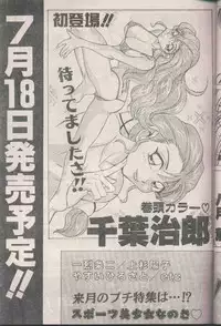 COMIC Papipo 1998-08 [Incomplete]