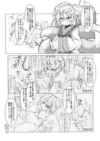 (Reitaisai 9) [Tobihizageri (Mumumu)] Kari no Ojikan (Touhou Project)