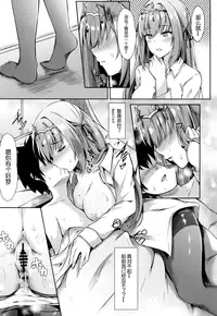 (COMIC1☆14) [Koniro Kajitsu (Konka)] Scathach Nee-chan ga Kanri Shite Ageyou (Fate/Grand Order) [Chinese] [靴下汉化组]