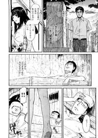 [Naruko Hanaharu] Shoujo Material [Decensored]