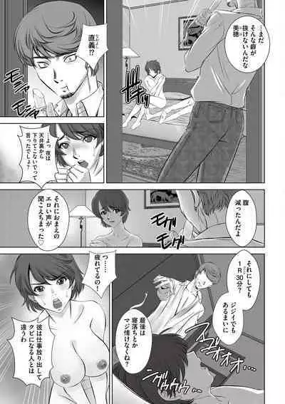 Netorare Hitozuma Mesu Harami