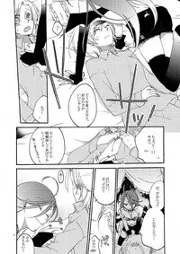 [Niratama (Sekihara)] Akumu no Rakuen [Digital]