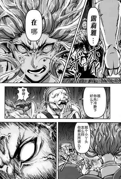 Kono Mi Kegareyou to mo