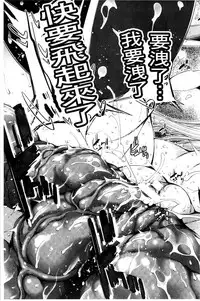 [GEN] Ecstase Senki Senryou [Chinese]