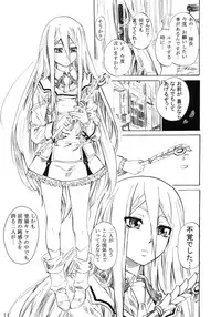 (C76) [MARUTA-DOJO (MARUTA)] Felli-senpai ni Kerarete Fumaretai!! (Chrome Shelled Regios)