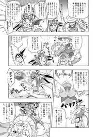 [Kamugatari (Kugi)] Sairoku 2005-2006