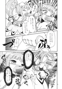 (C70) [Momo no Tsubomi (Various)] EruEru 25 (Various)