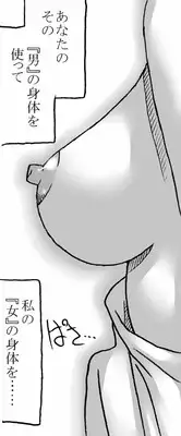 [Ribons Nights (Kyouno Aki)] Ouji to Onnakishi (Fire Emblem)