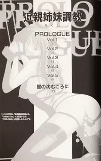 [Renn Sport] Kinshin Shimai Choukyou